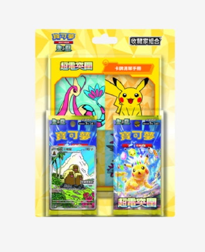 Pokémon Trading Card Game - Scarlet & Violet - Surging Sparks - Collection(超電突圍 收藏家組合) - SV8-PCF(Pcs)