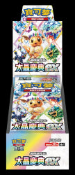 Pokémon Trading Card Game - Premium Expansion Pack - Scarlet & Violet - Terastal Festival (太晶慶典ex) - SV8a (Box)